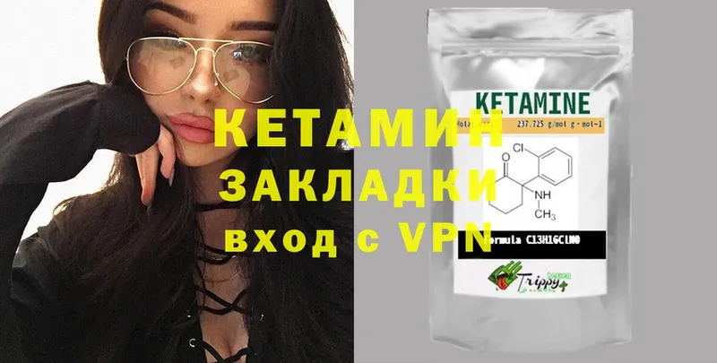 Кетамин ketamine  Красногорск 